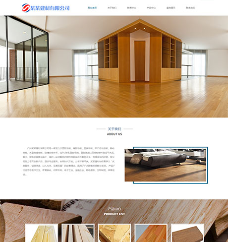 木质装饰材料网站