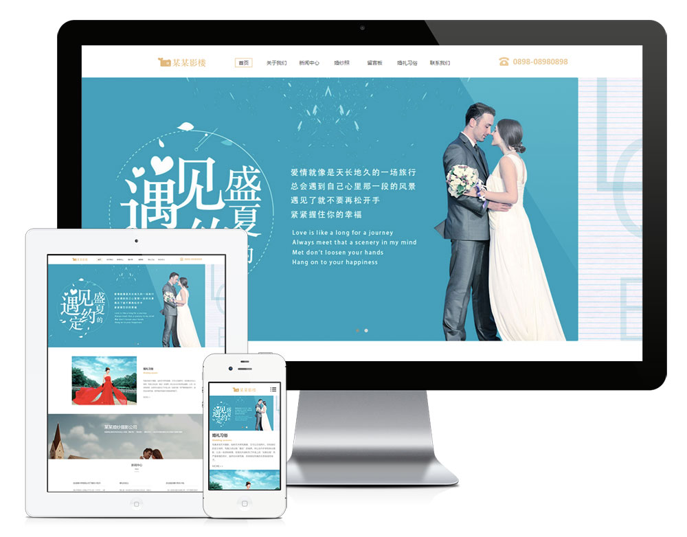 响应式外景婚纱摄影网站模板(图1)